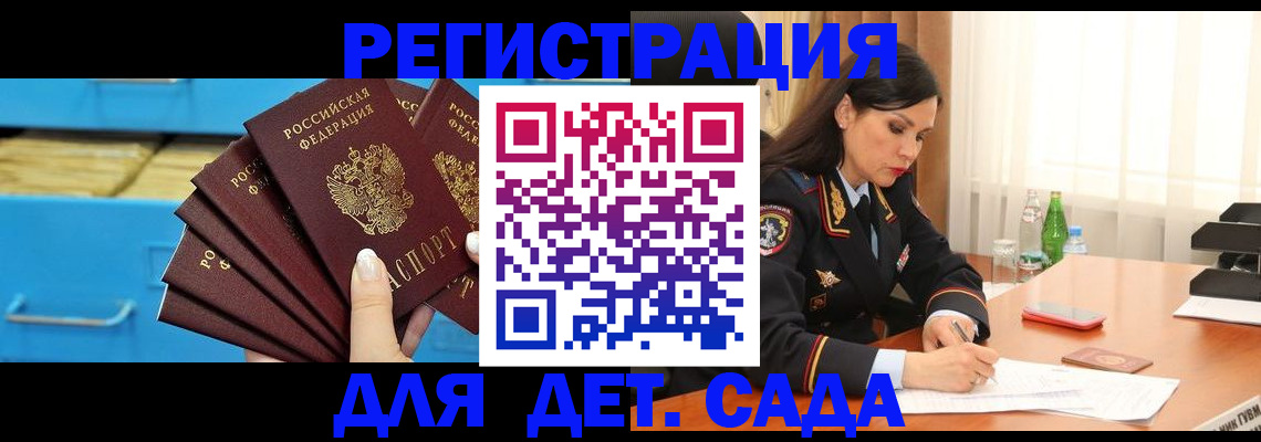 временная регистрация в квартире в Кодинске