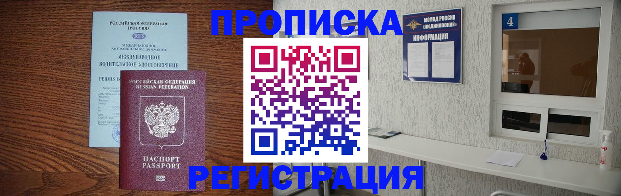 временная регистрация гарантия в Кодинске