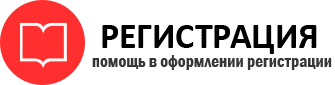 прописка в Кодинске id804207